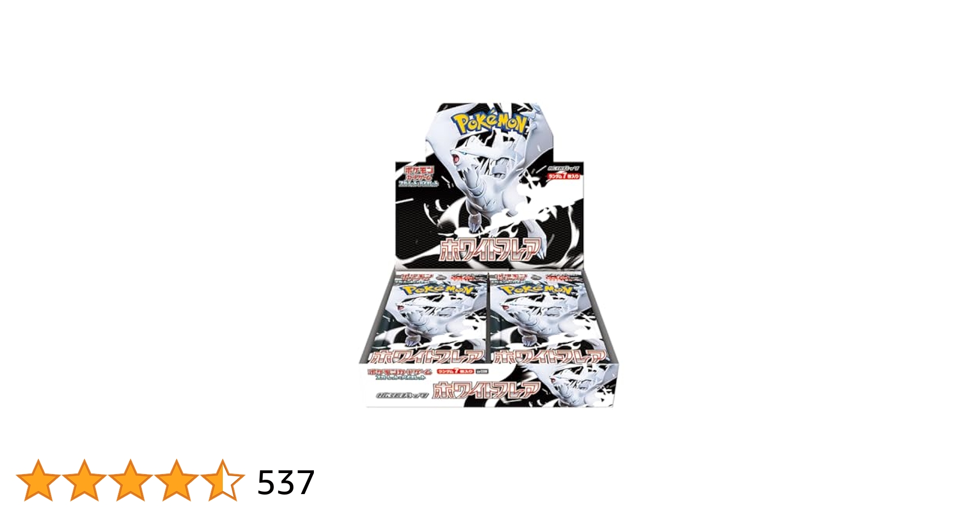 ポケモンカードゲーム　ホワイトフレア 500パックセット 抽選販売】ポケモンカードゲーム スカーレット＆バイオレット